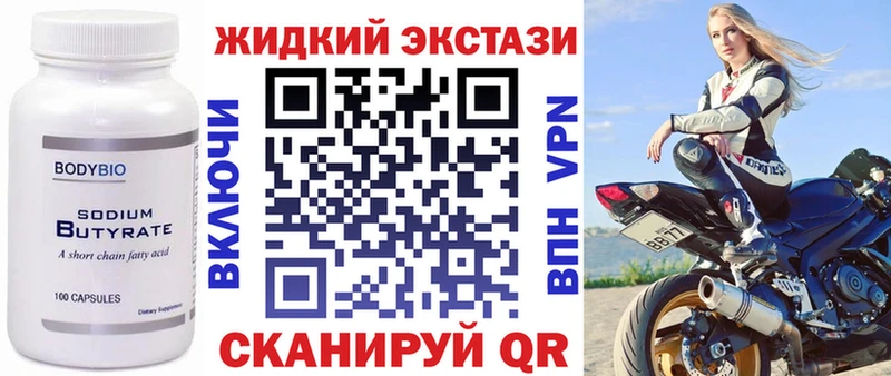 Бутират бутандиол  MEGA маркетплейс  Новоржев 