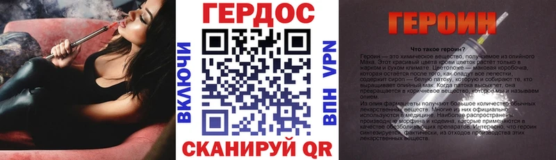 ГЕРОИН VHQ  Новоржев 
