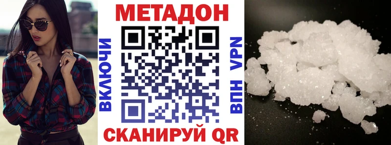 где купить   Новоржев  это состав  Метадон кристалл 