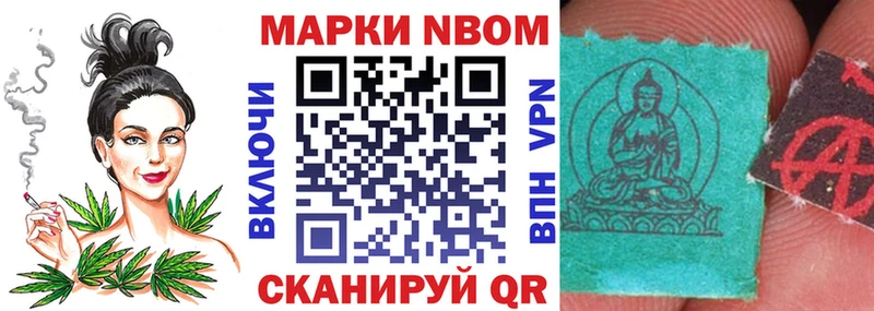 Марки N-bome 1500мкг  Новоржев 