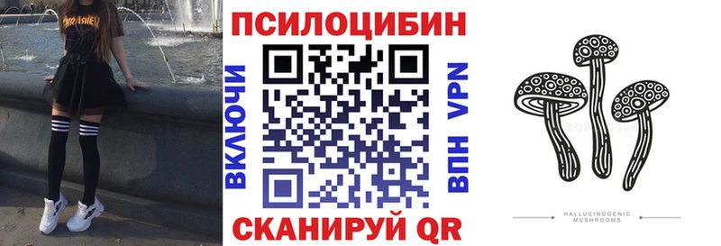 Галлюциногенные грибы мухоморы МЕГА маркетплейс Новоржев
